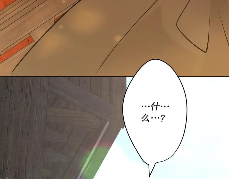 六岁开始成为女王 - 故事：“威廉” - 第64张图