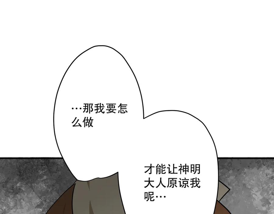 六岁开始成为女王 - 故事：“威廉” - 第40张图