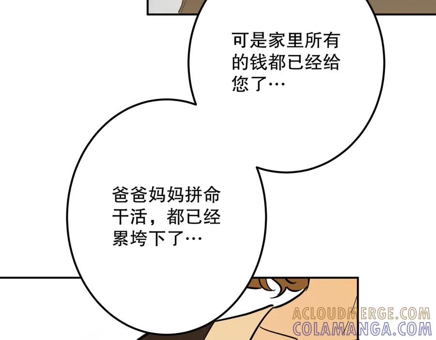 六岁开始成为女王 - 故事：“威廉” - 第49张图