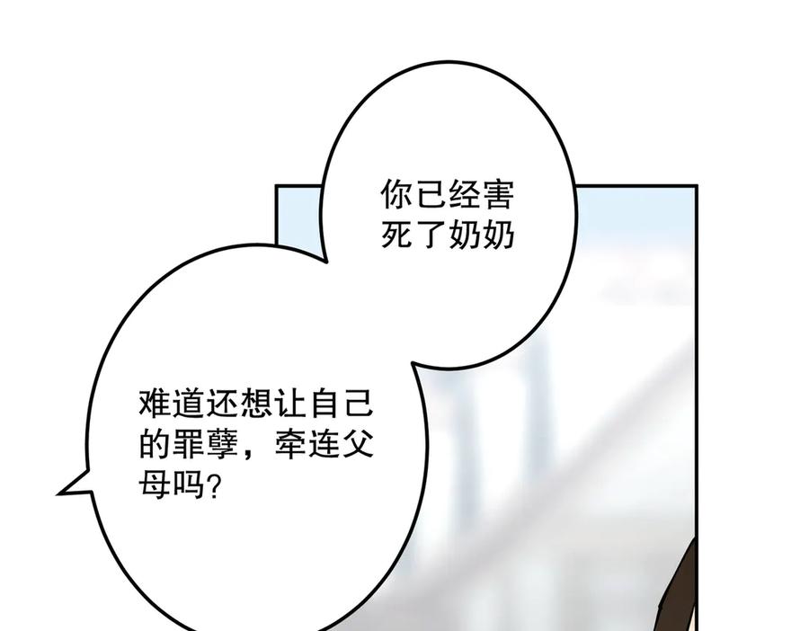 六岁开始成为女王 - 故事：“威廉” - 第56张图