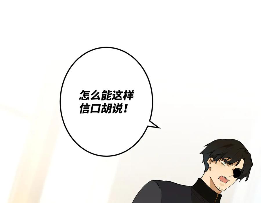 六岁开始成为女王 - 故事：“陷阱” - 第148张图