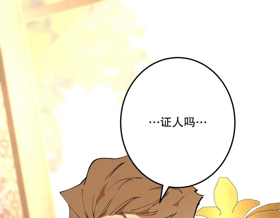 六岁开始成为女王 - 故事：“陷阱” - 第138张图