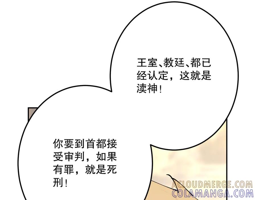 六岁开始成为女王 - 故事：“陷阱” - 第133张图