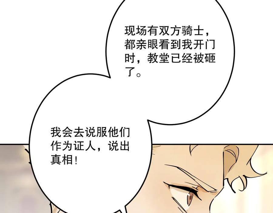 六岁开始成为女王 - 故事：“陷阱” - 第136张图