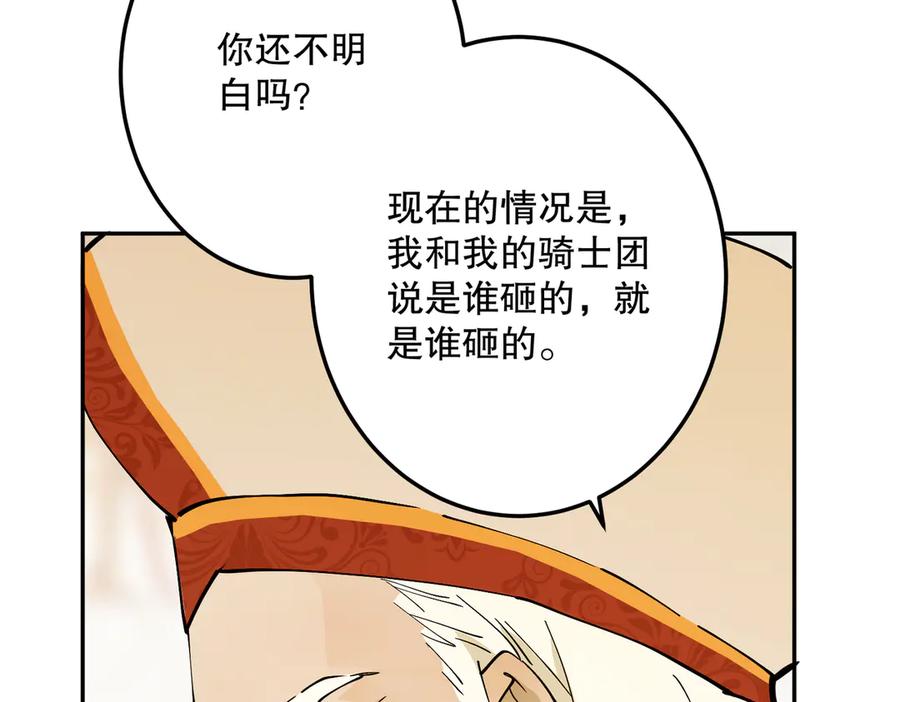 六岁开始成为女王 - 故事：“陷阱” - 第151张图