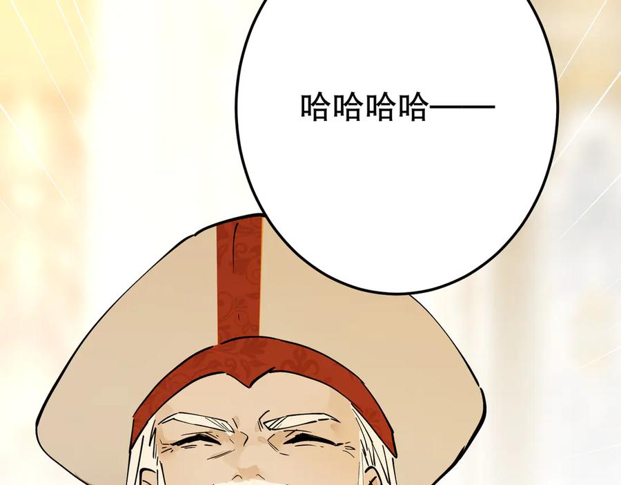 六岁开始成为女王 - 故事：“陷阱” - 第144张图