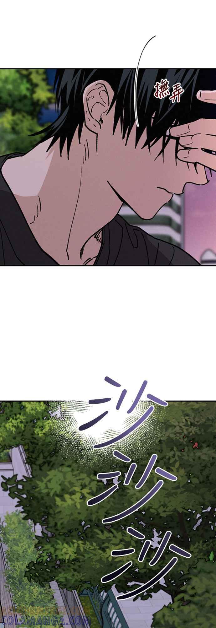 待定义的关系 - 第36话 向着彼此 - 第25张图