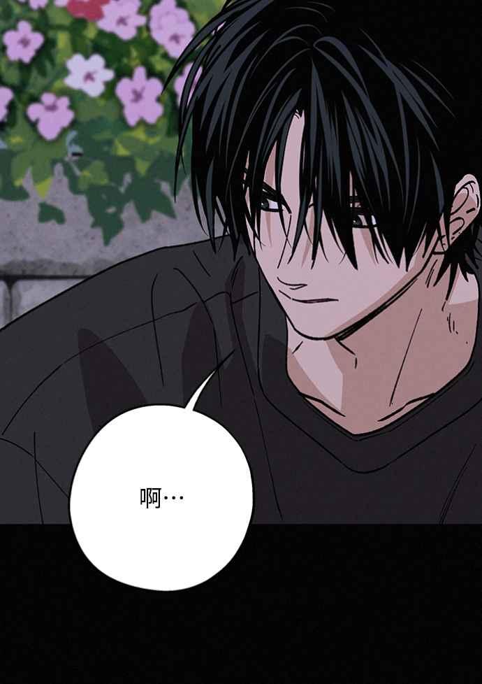 待定义的关系 - 第36话 向着彼此 - 第27张图