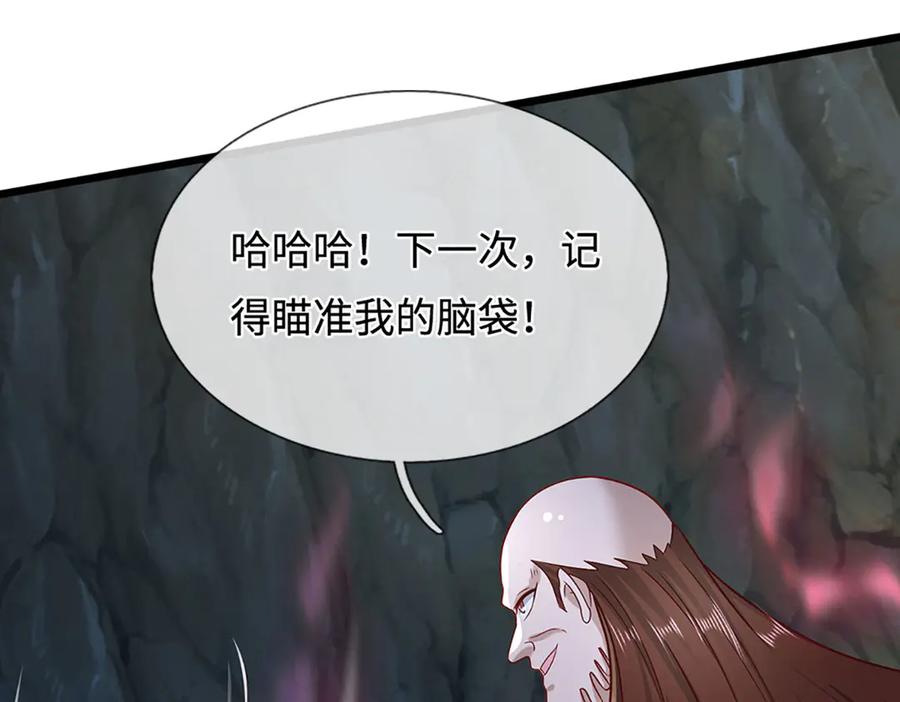 被困百万年：弟子遍布诸天万界 第381话 蛮力魔修，无知肉畜 第115页
