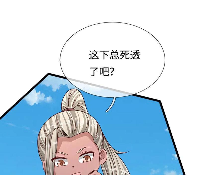 被困百万年：弟子遍布诸天万界 第381话 蛮力魔修，无知肉畜 第124页
