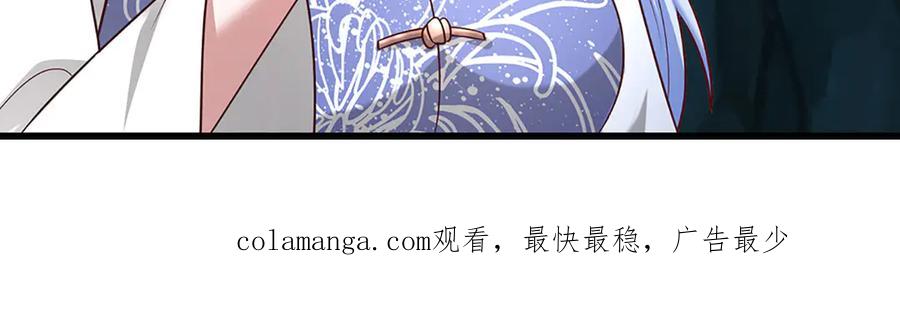 被困百万年：弟子遍布诸天万界 第381话 蛮力魔修，无知肉畜 第134页
