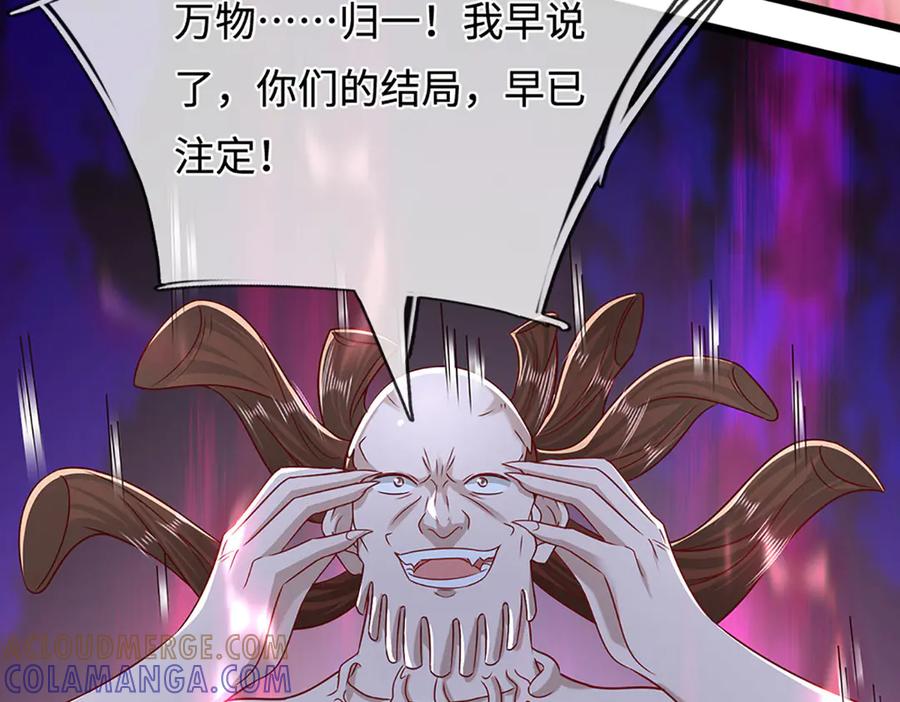 被困百万年：弟子遍布诸天万界 第381话 蛮力魔修，无知肉畜 第129页