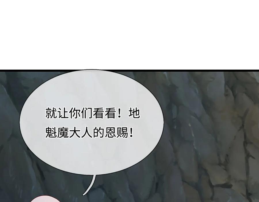被困百万年：弟子遍布诸天万界 第381话 蛮力魔修，无知肉畜 第112页
