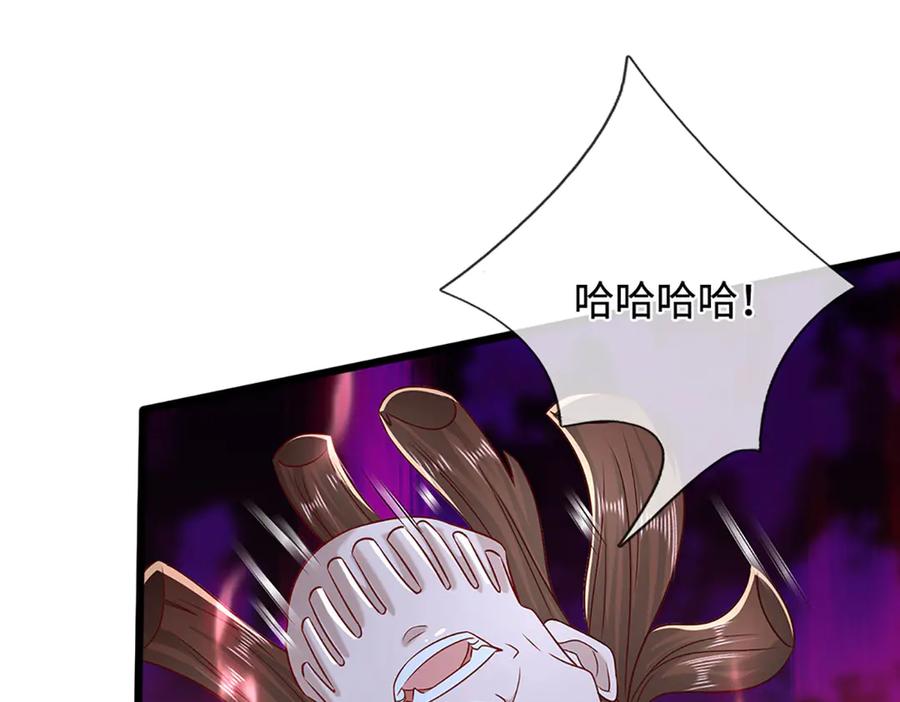被困百万年：弟子遍布诸天万界 第381话 蛮力魔修，无知肉畜 第127页