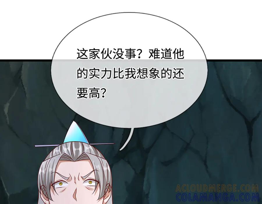 被困百万年：弟子遍布诸天万界 第381话 蛮力魔修，无知肉畜 第97页