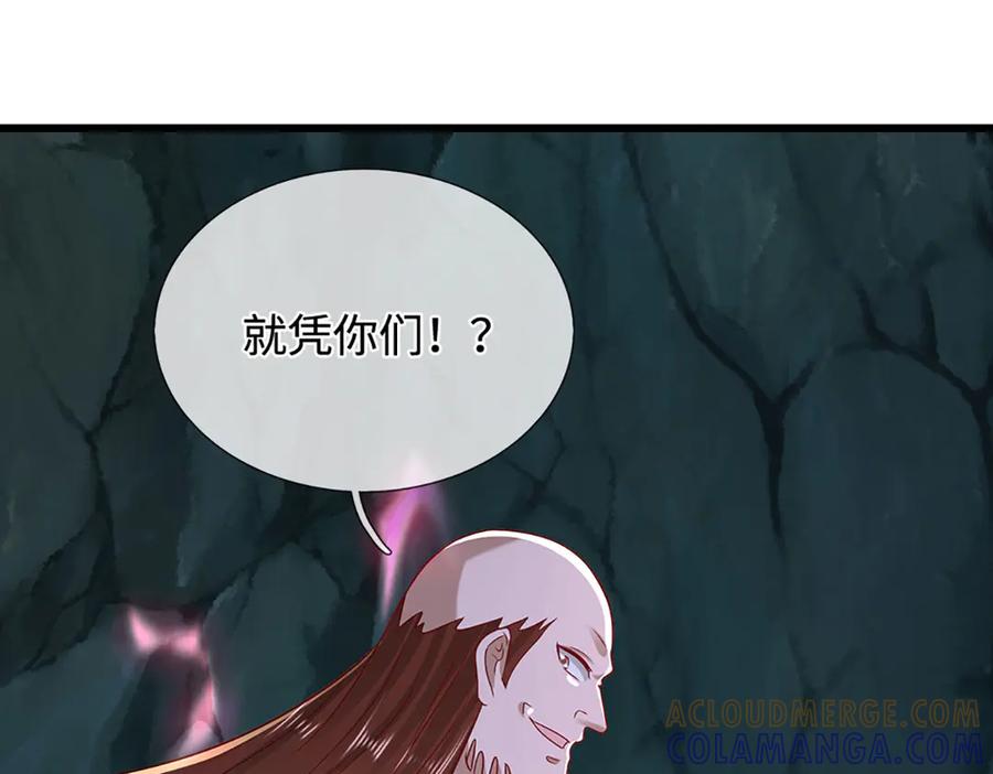 被困百万年：弟子遍布诸天万界 第381话 蛮力魔修，无知肉畜 第85页