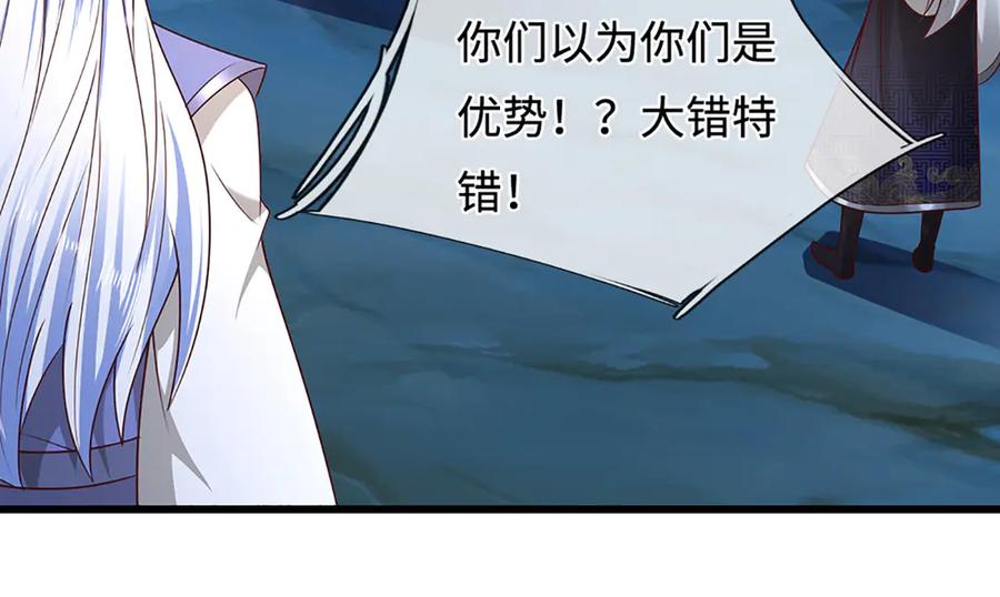 被困百万年：弟子遍布诸天万界 第381话 蛮力魔修，无知肉畜 第111页