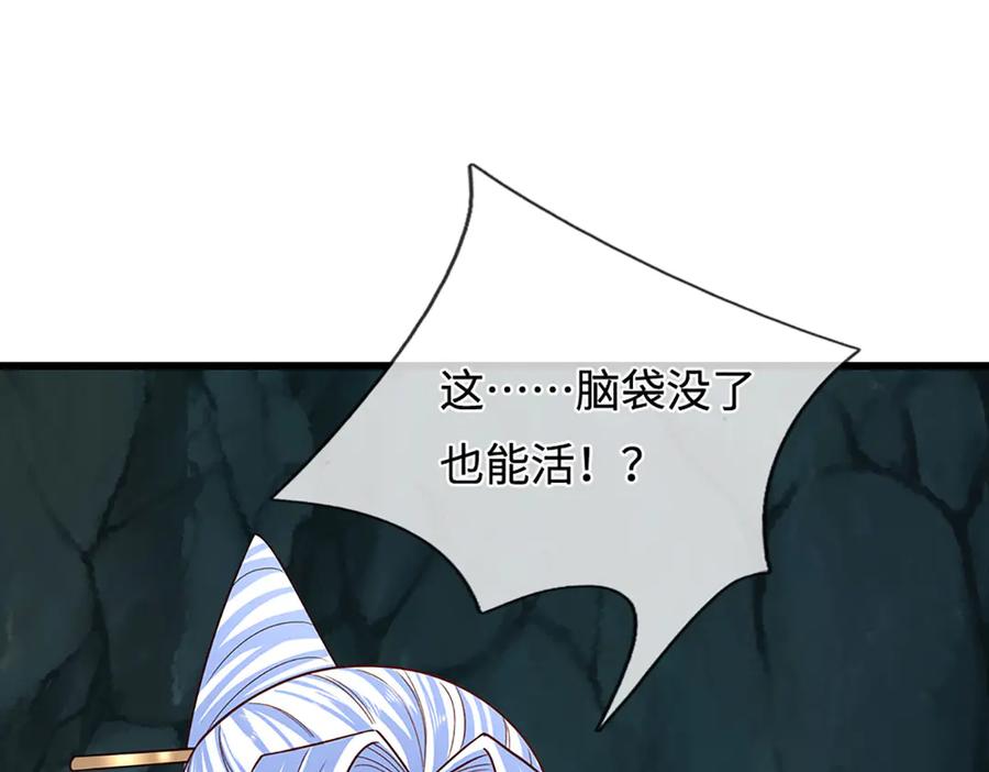 被困百万年：弟子遍布诸天万界 第381话 蛮力魔修，无知肉畜 第132页