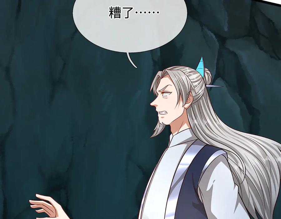 被困百万年：弟子遍布诸天万界 第381话 蛮力魔修，无知肉畜 第79页