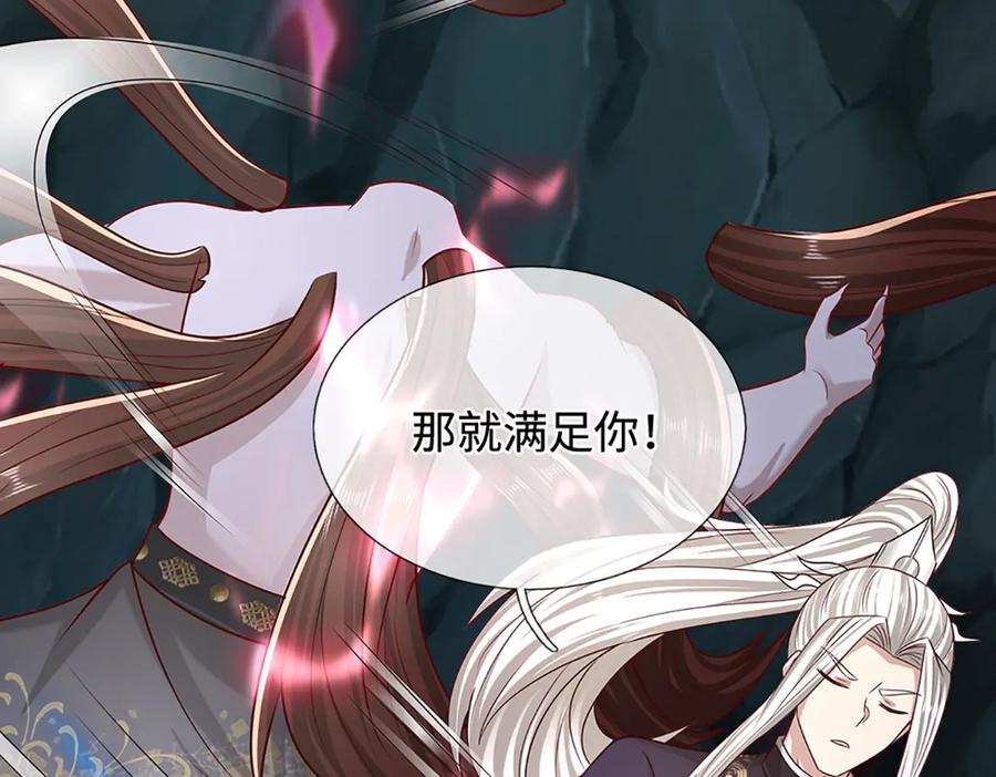 被困百万年：弟子遍布诸天万界 第381话 蛮力魔修，无知肉畜 第119页