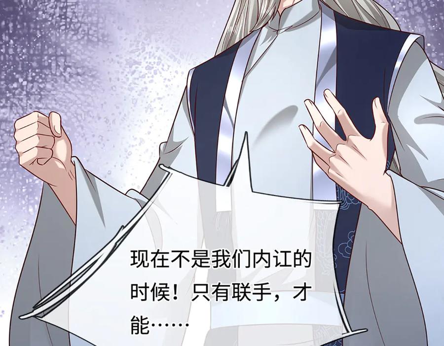 被困百万年：弟子遍布诸天万界 第381话 蛮力魔修，无知肉畜 第107页
