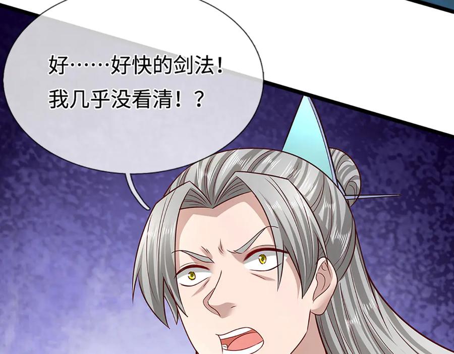 被困百万年：弟子遍布诸天万界 第381话 蛮力魔修，无知肉畜 第122页
