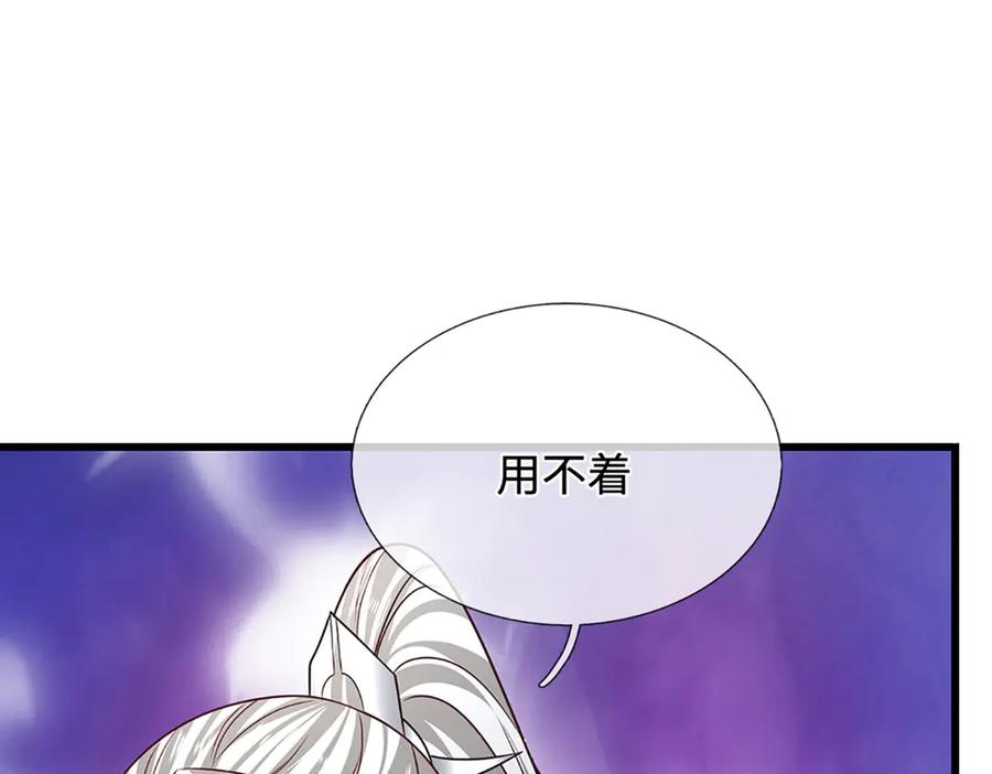 被困百万年：弟子遍布诸天万界 第381话 蛮力魔修，无知肉畜 第103页