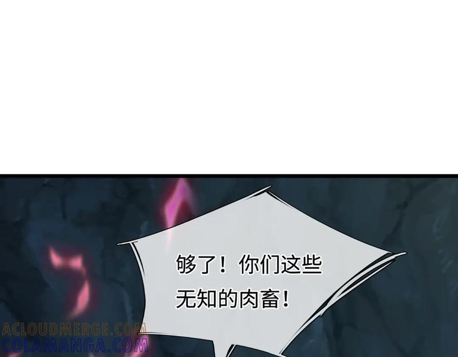 被困百万年：弟子遍布诸天万界 第381话 蛮力魔修，无知肉畜 第109页