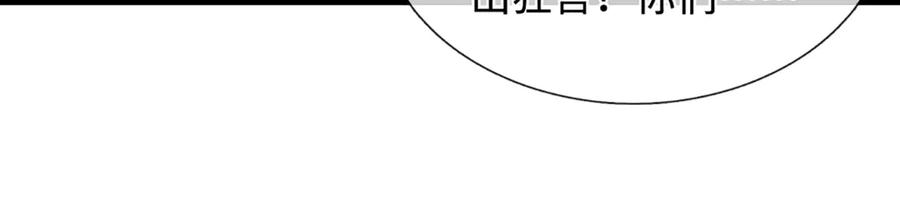 被困百万年：弟子遍布诸天万界 第381话 蛮力魔修，无知肉畜 第87页