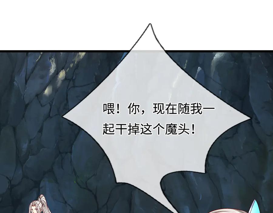 被困百万年：弟子遍布诸天万界 第381话 蛮力魔修，无知肉畜 第100页