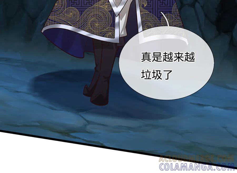 被困百万年：弟子遍布诸天万界 第381话 蛮力魔修，无知肉畜 第93页