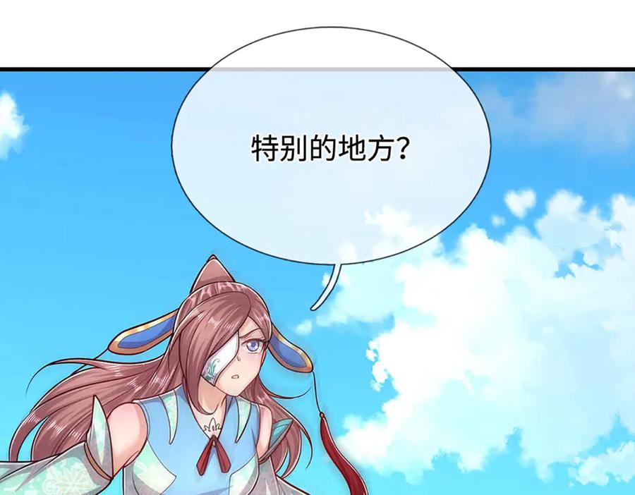 被困百万年：弟子遍布诸天万界 第383话 合而为一，永恒幸福 第118页