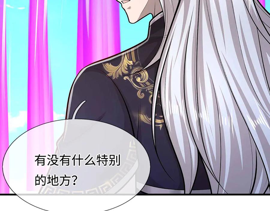 被困百万年：弟子遍布诸天万界 第383话 合而为一，永恒幸福 第116页