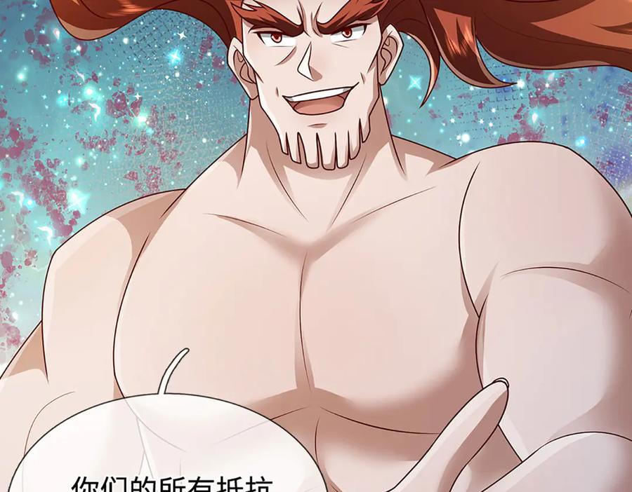 被困百万年：弟子遍布诸天万界 第385话 刀枪不入，偏偏怕火 第62页