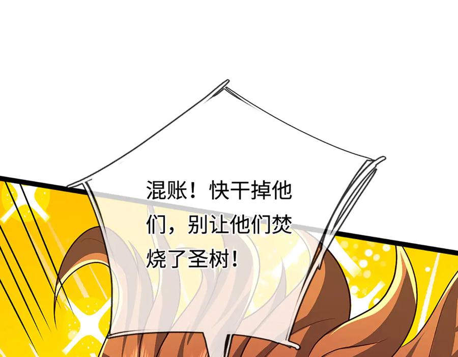 被困百万年：弟子遍布诸天万界 第385话 刀枪不入，偏偏怕火 第88页