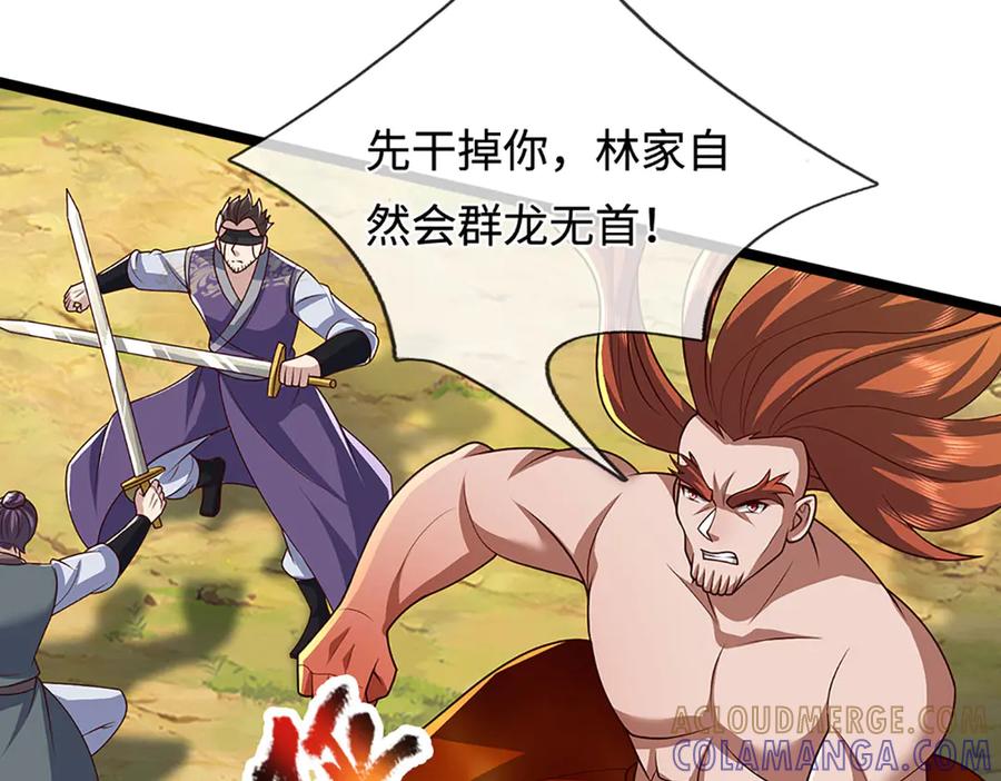 被困百万年：弟子遍布诸天万界 第385话 刀枪不入，偏偏怕火 第73页