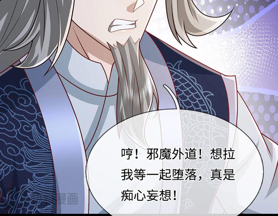 被困百万年：弟子遍布诸天万界 第385话 刀枪不入，偏偏怕火 第68页