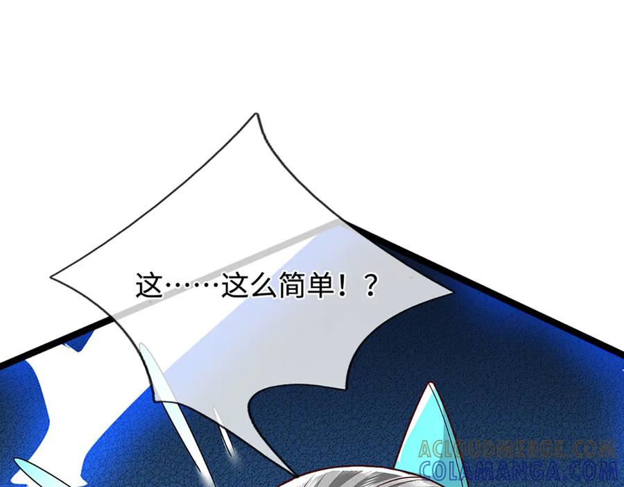 被困百万年：弟子遍布诸天万界 第385话 刀枪不入，偏偏怕火 第85页