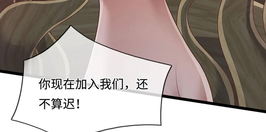 被困百万年：弟子遍布诸天万界 第385话 刀枪不入，偏偏怕火 第66页