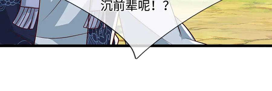 被困百万年：弟子遍布诸天万界 第385话 刀枪不入，偏偏怕火 第78页
