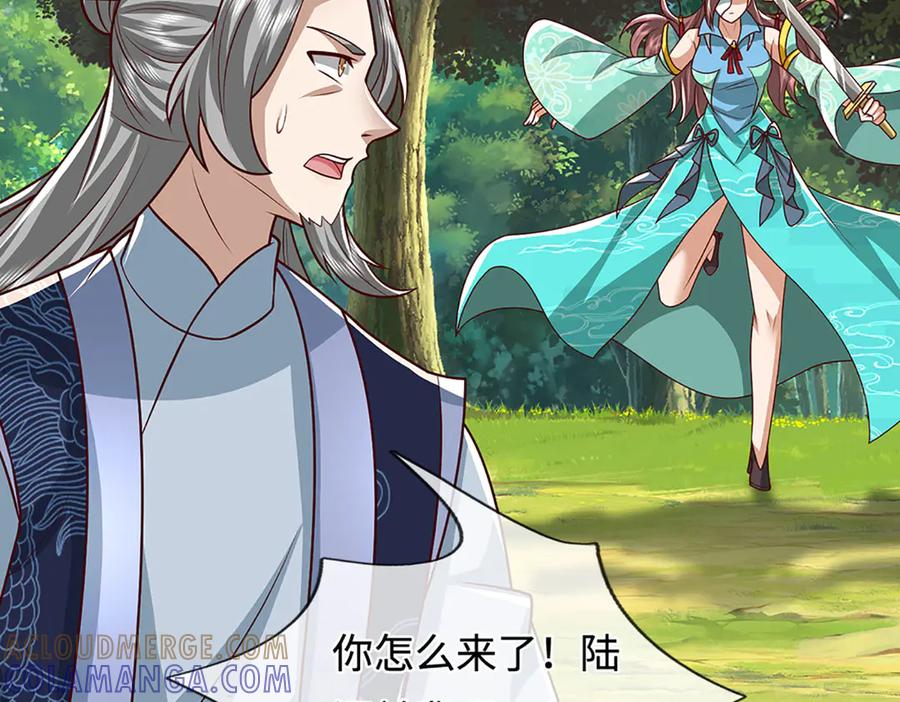 被困百万年：弟子遍布诸天万界 第385话 刀枪不入，偏偏怕火 第77页