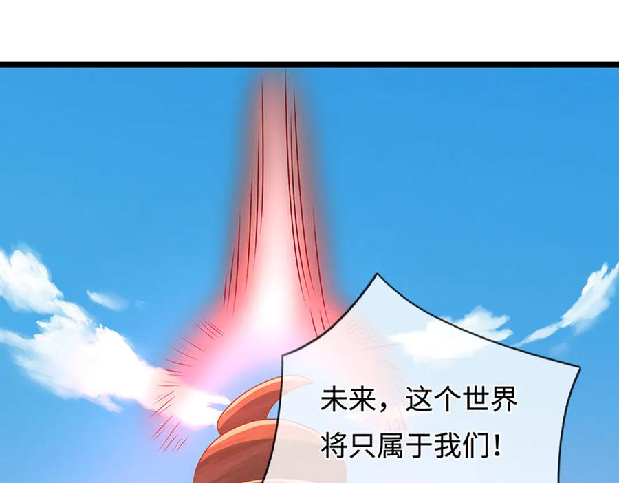 被困百万年：弟子遍布诸天万界 第385话 刀枪不入，偏偏怕火 第64页