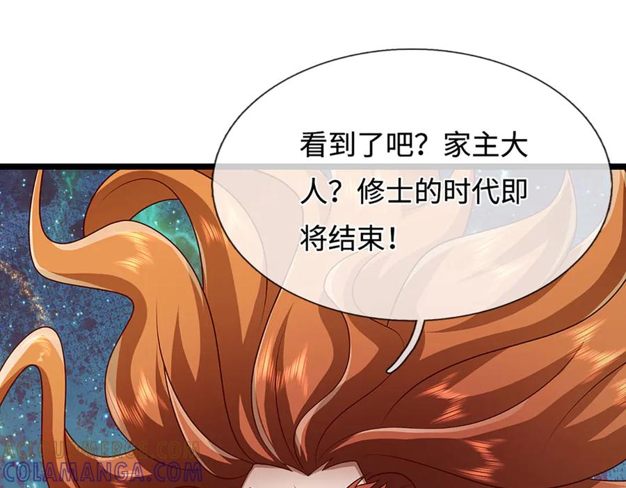 被困百万年：弟子遍布诸天万界 第385话 刀枪不入，偏偏怕火 第61页