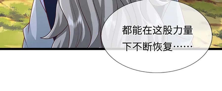 被困百万年：弟子遍布诸天万界 第385话 刀枪不入，偏偏怕火 第58页