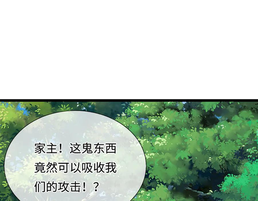 被困百万年：弟子遍布诸天万界 第385话 刀枪不入，偏偏怕火 第50页