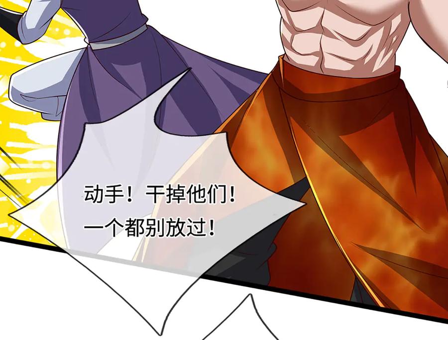 被困百万年：弟子遍布诸天万界 第385话 刀枪不入，偏偏怕火 第72页