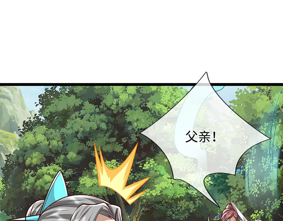 被困百万年：弟子遍布诸天万界 第385话 刀枪不入，偏偏怕火 第76页