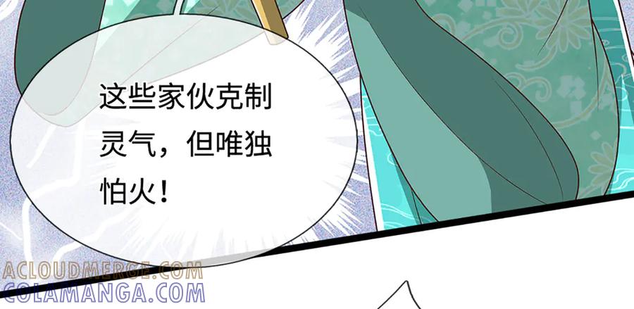 被困百万年：弟子遍布诸天万界 第385话 刀枪不入，偏偏怕火 第81页