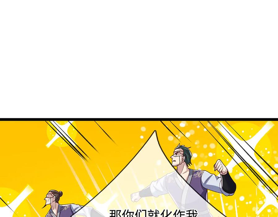 被困百万年：弟子遍布诸天万界 第385话 刀枪不入，偏偏怕火 第70页