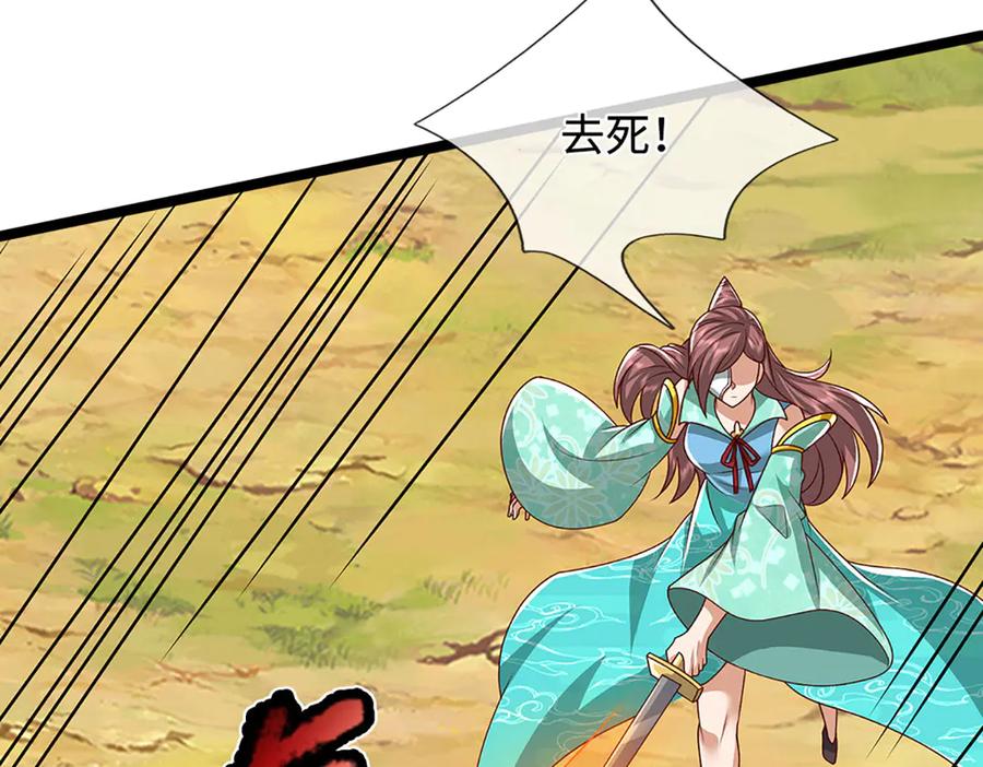 被困百万年：弟子遍布诸天万界 第385话 刀枪不入，偏偏怕火 第82页